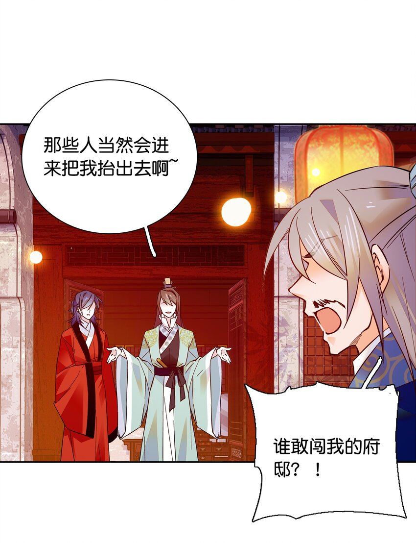 《不思量之君臣有别》013 我把他弄丢了…… 第9页