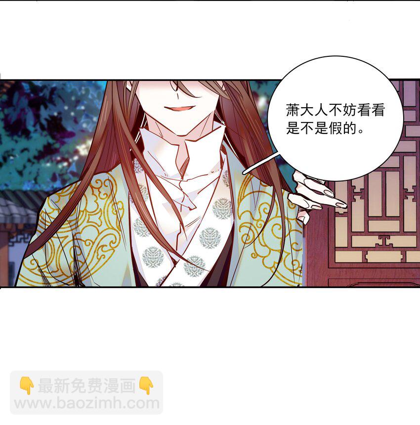 《不思量之君臣有别》014 你坑我！ 第15页