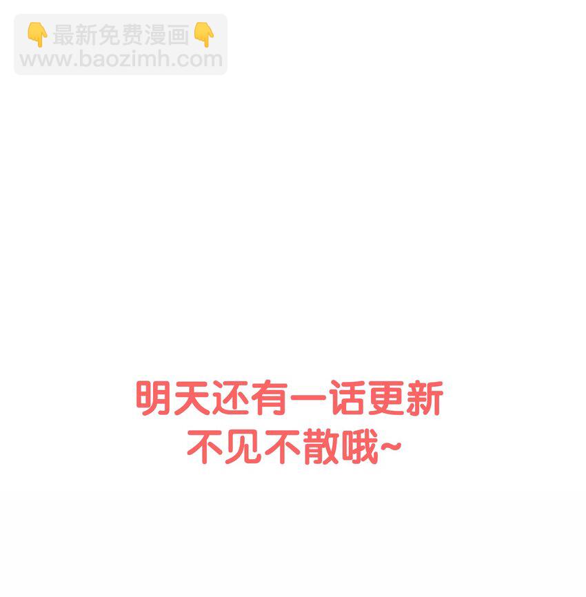 《不思量之君臣有别》014 你坑我！ 第32页