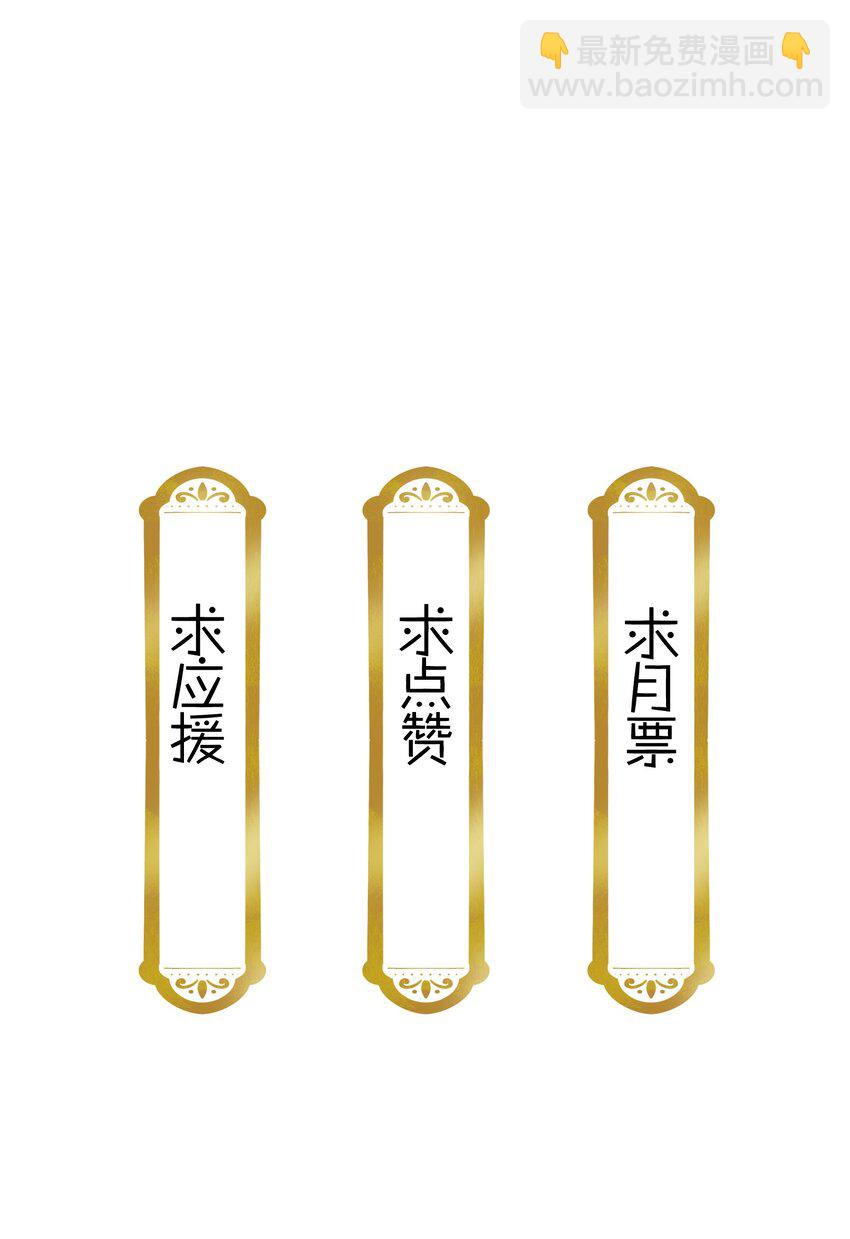 《不思量之君臣有别》014 你坑我！ 第35页