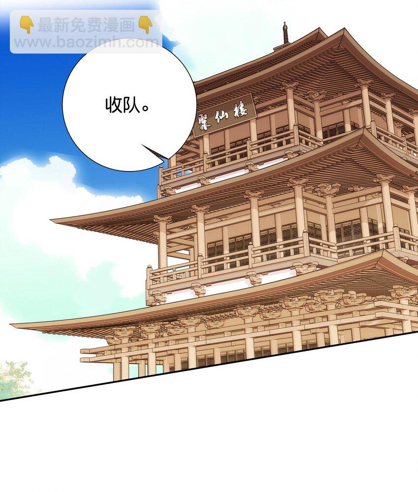 《不思量之君臣有别》017 另有打算 第22页