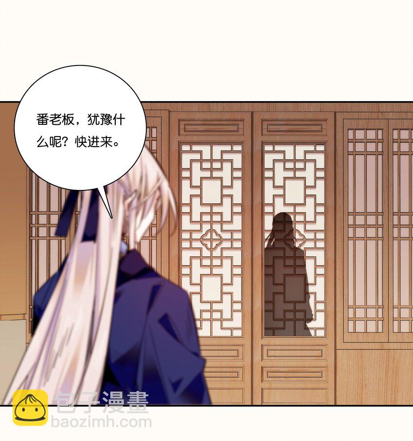 《不思量之君臣有别》017 另有打算 第3页