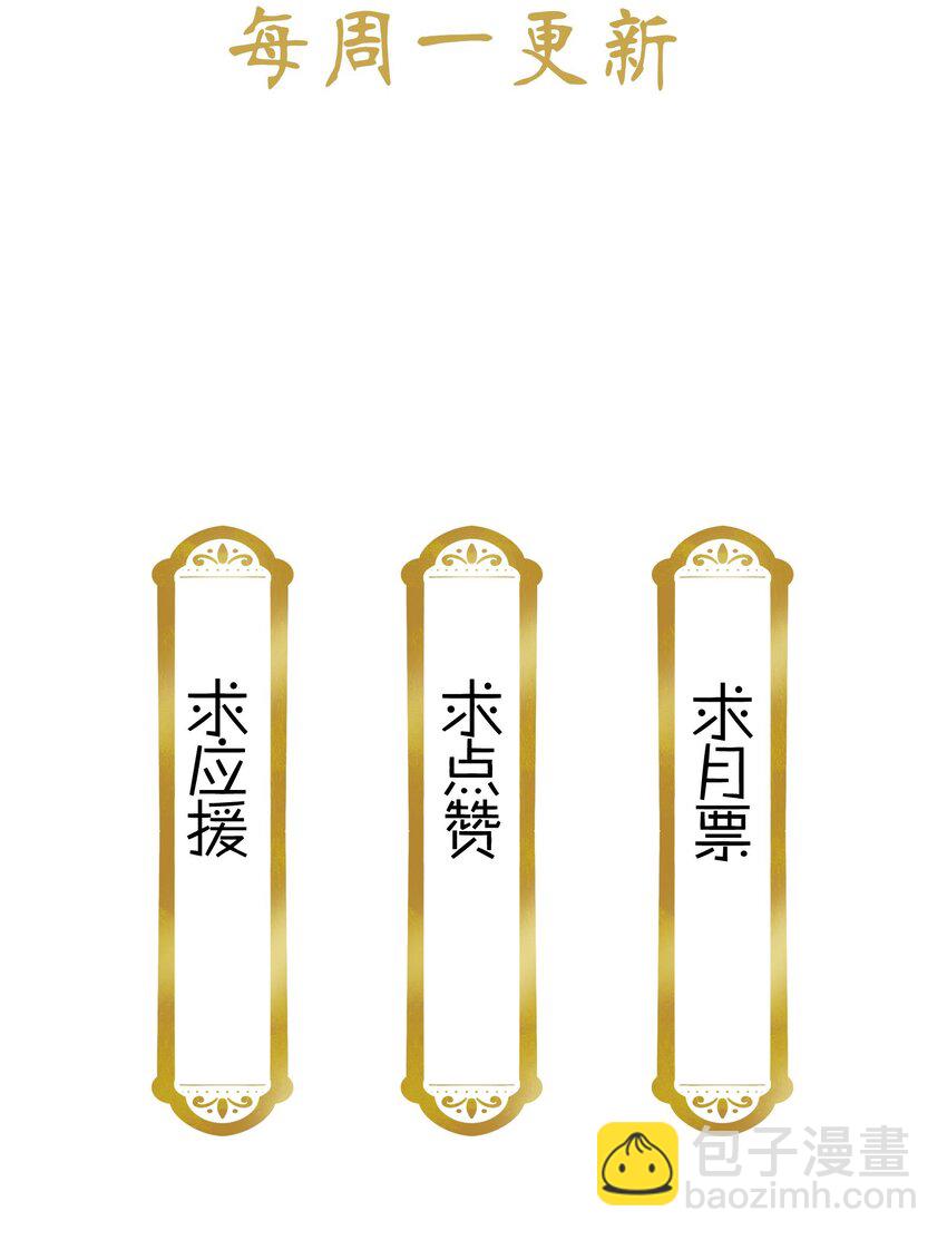 《不思量之君臣有别》018 冰雪丹 第31页