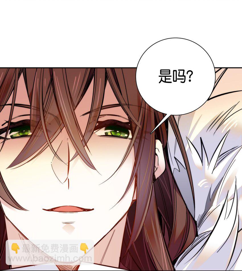《不思量之君臣有别》018 冰雪丹 第9页