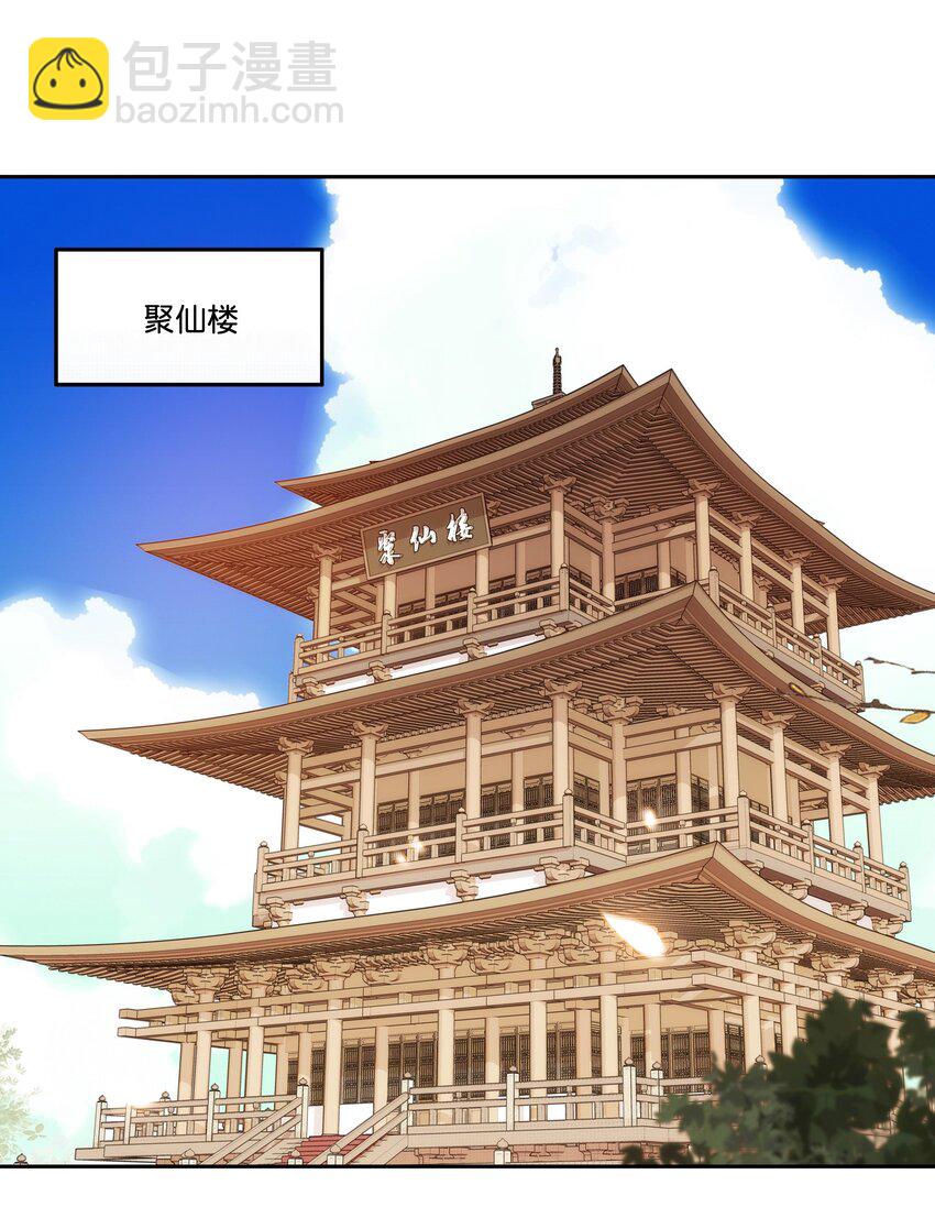 《不思量之君臣有别》016 心系于他 第20页