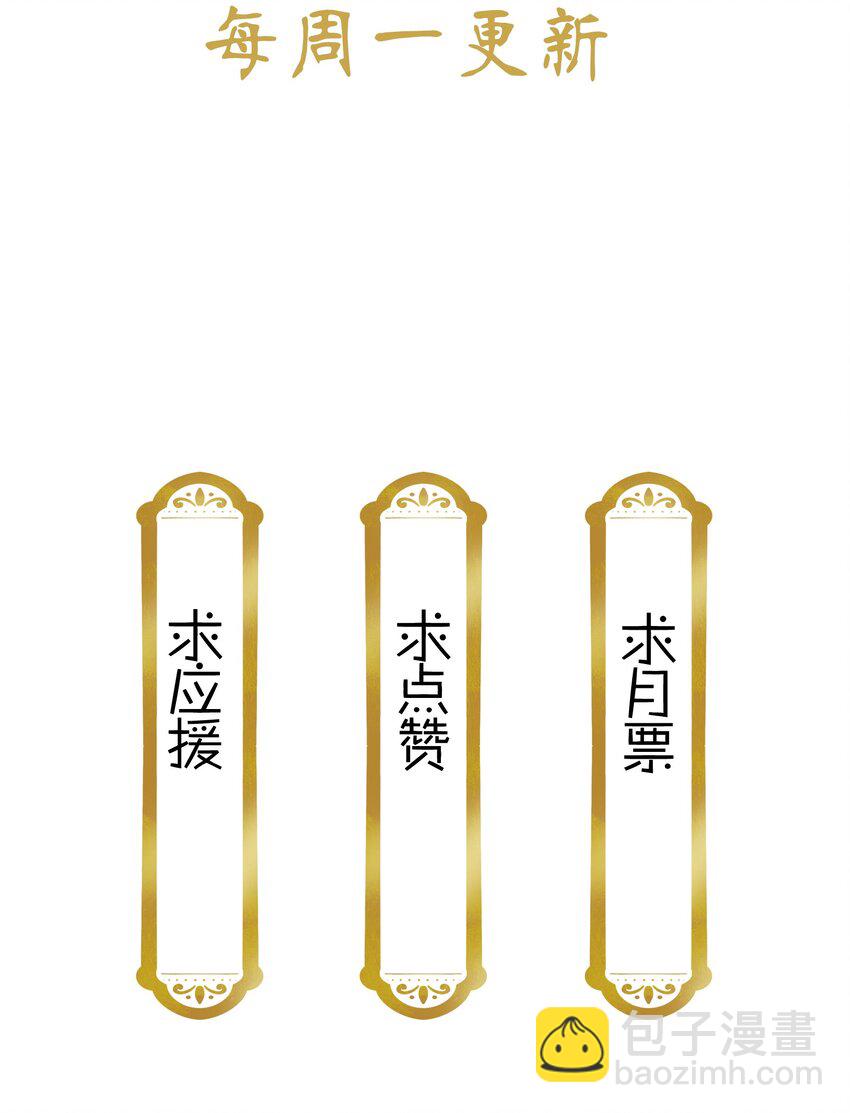 《不思量之君臣有别》019 我只信任你！ 第33页