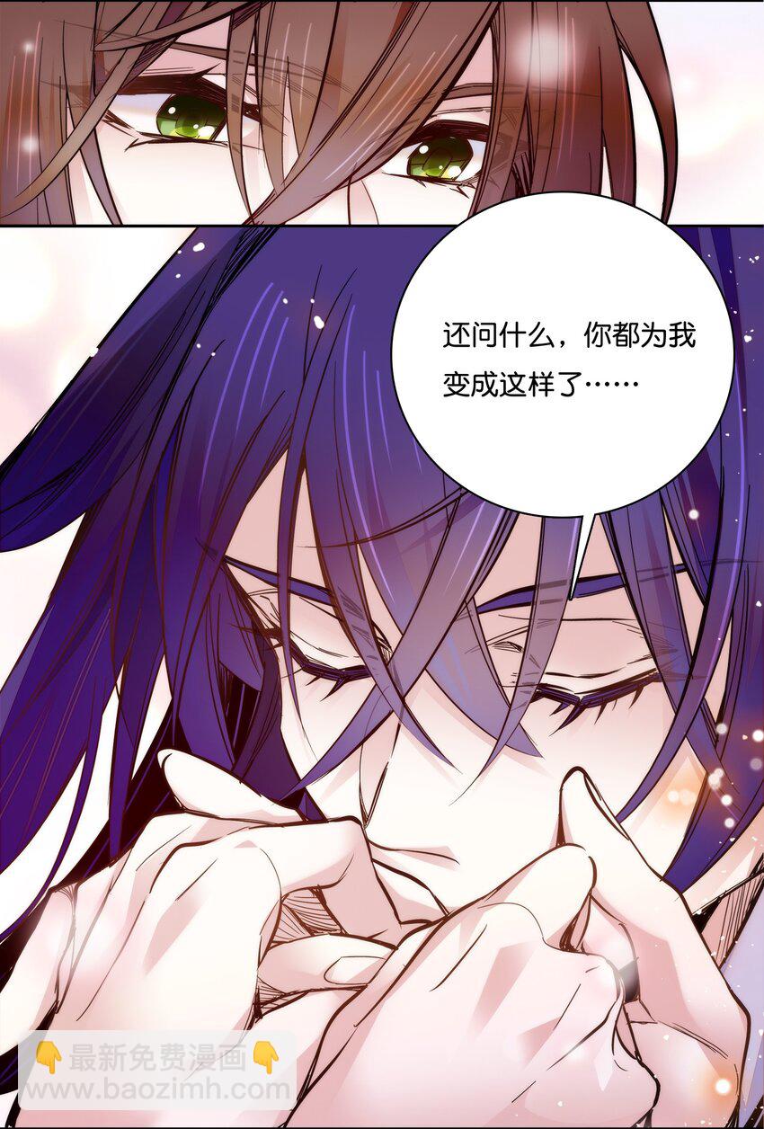 《不思量之君臣有别》019 我只信任你！ 第7页