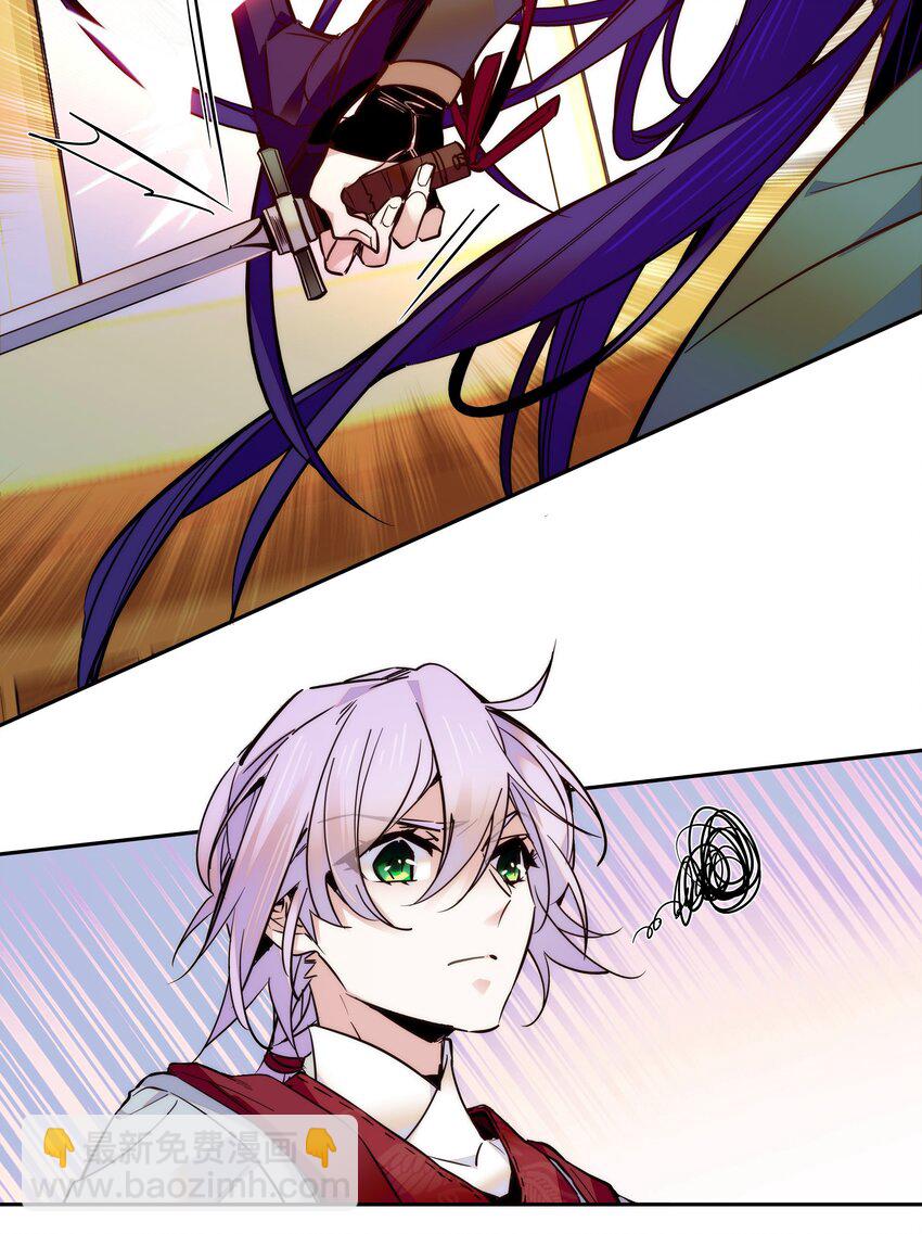 《不思量之君臣有别》020 这是我的记忆？！ 第10页