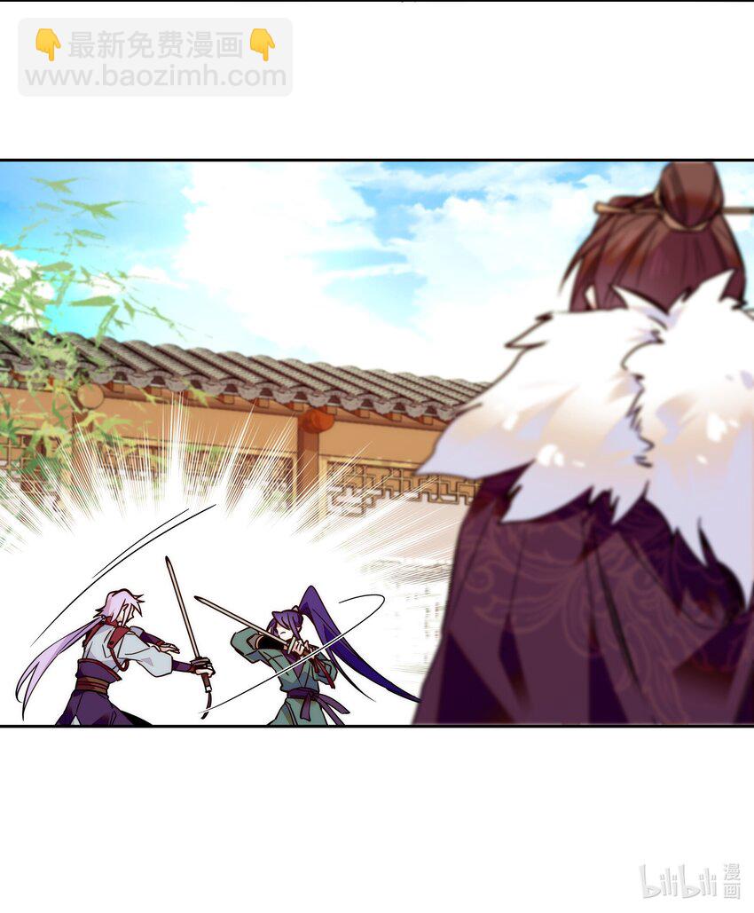 《不思量之君臣有别》020 这是我的记忆？！ 第14页