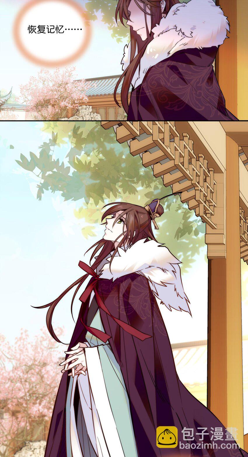 《不思量之君臣有别》020 这是我的记忆？！ 第16页