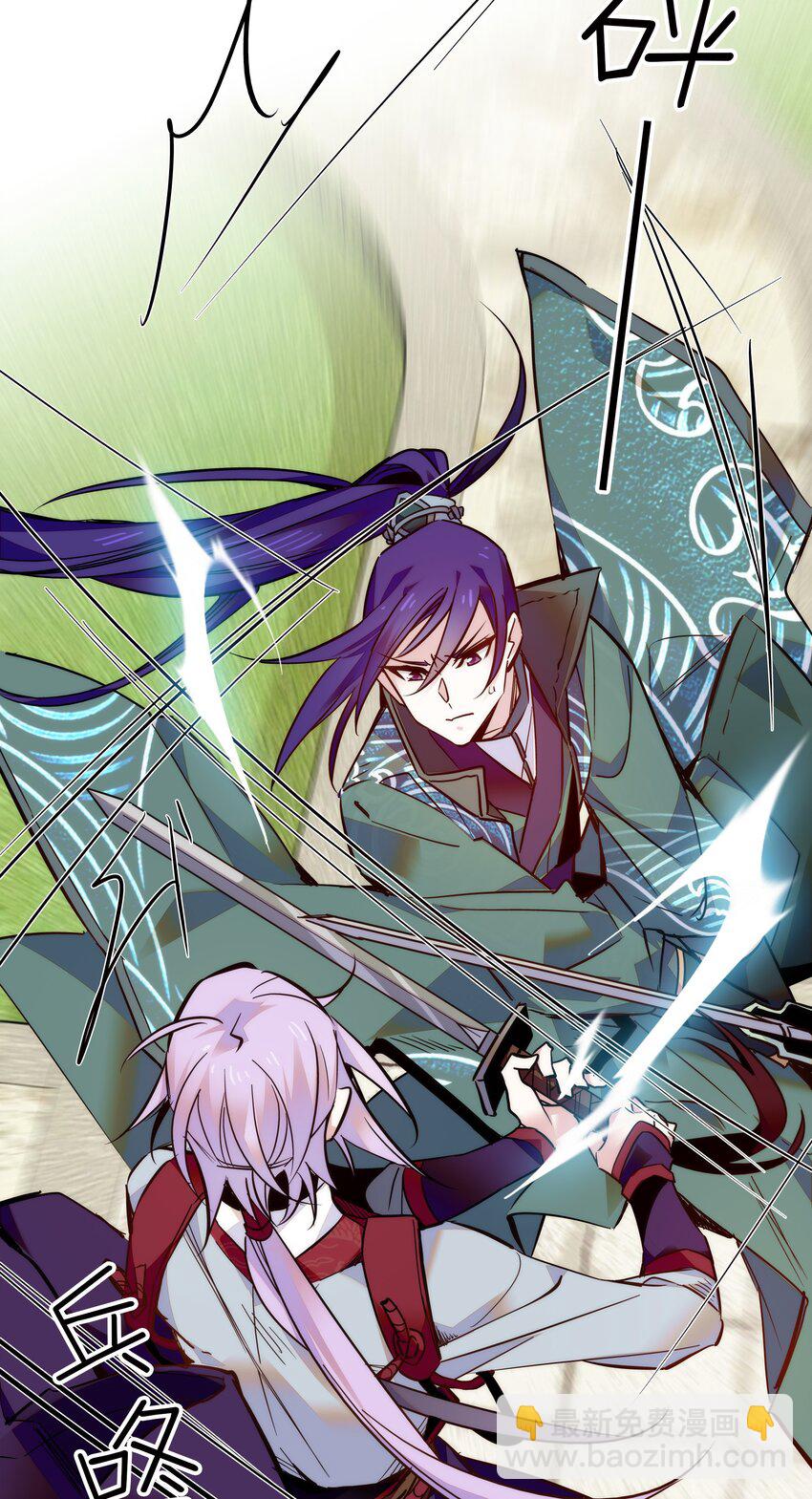 《不思量之君臣有别》020 这是我的记忆？！ 第25页