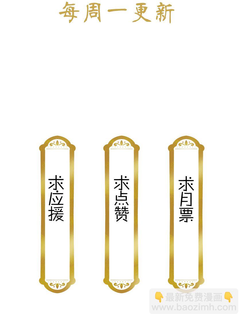 《不思量之君臣有别》020 这是我的记忆？！ 第36页