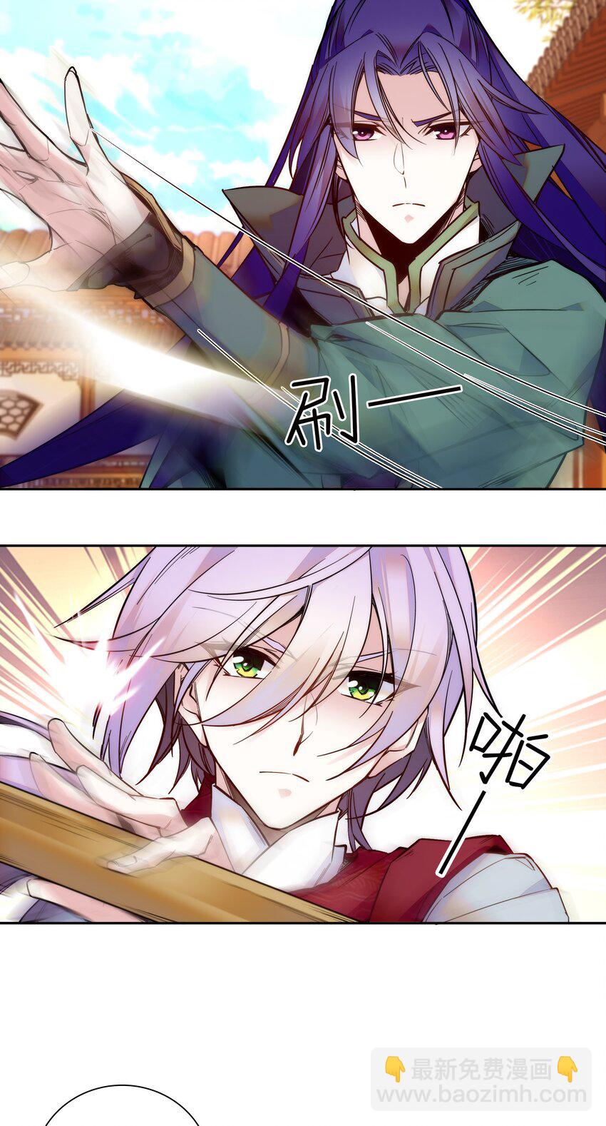 《不思量之君臣有别》020 这是我的记忆？！ 第4页