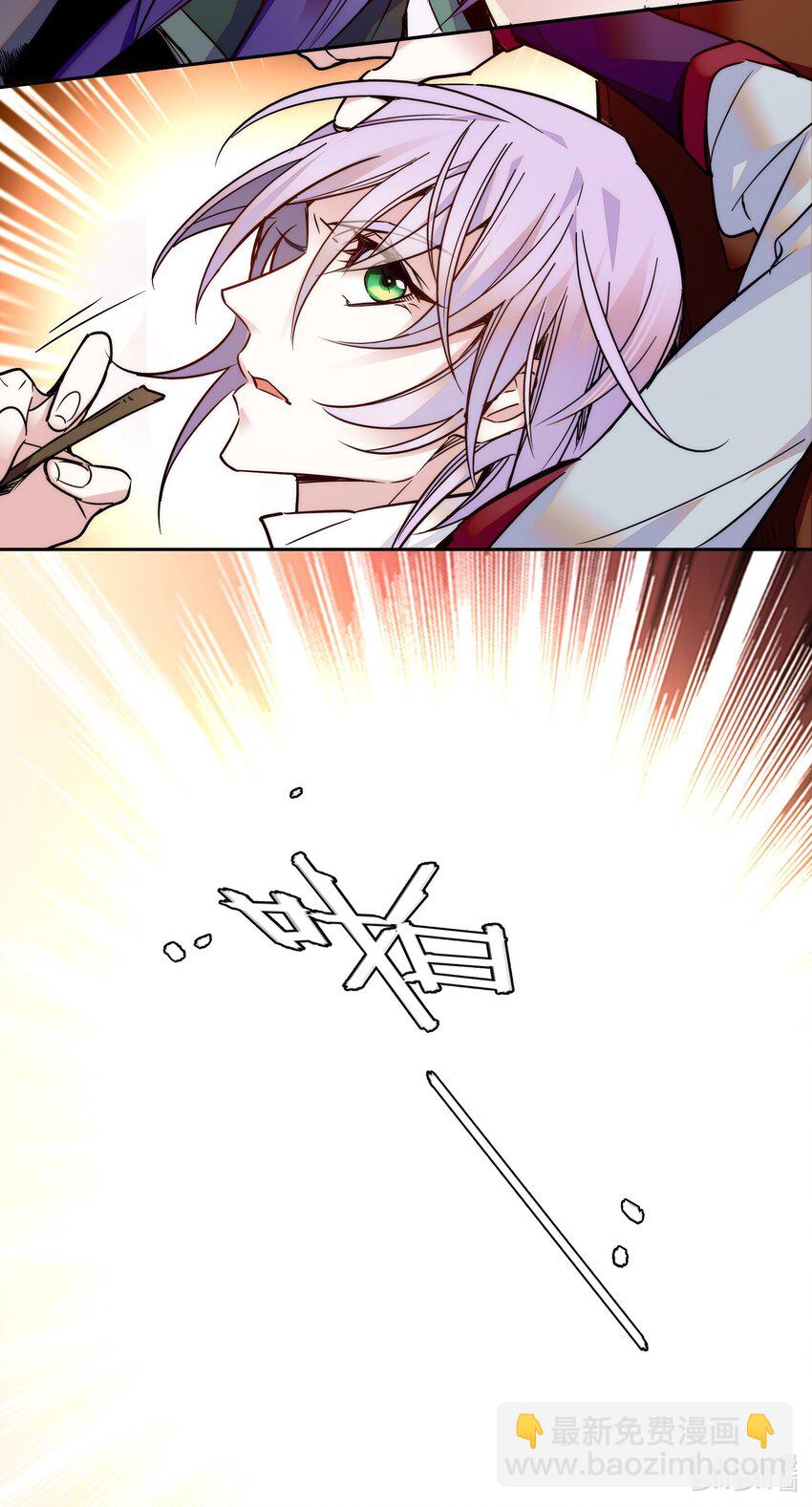 《不思量之君臣有别》020 这是我的记忆？！ 第8页