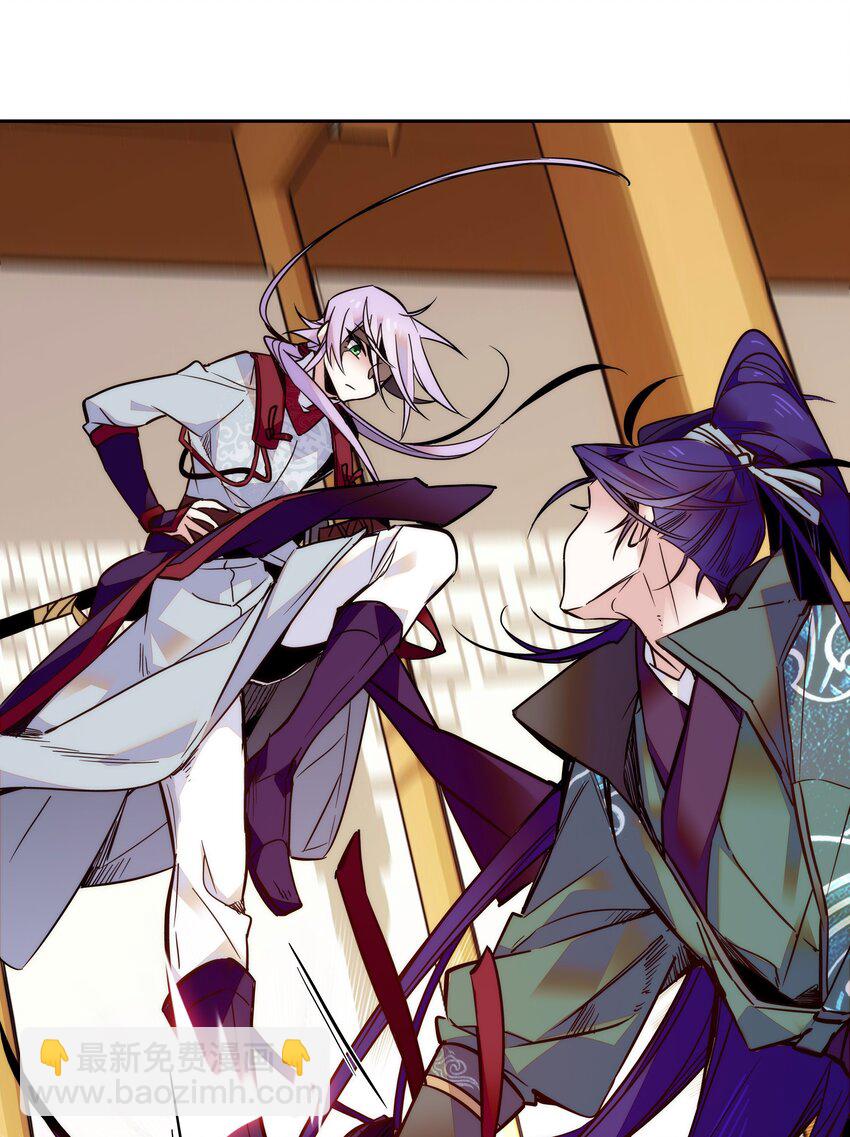 《不思量之君臣有别》020 这是我的记忆？！ 第9页