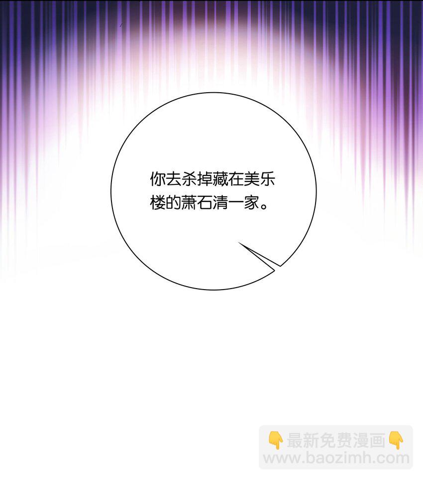 《不思量之君臣有别》022 抱紧我！ 第24页