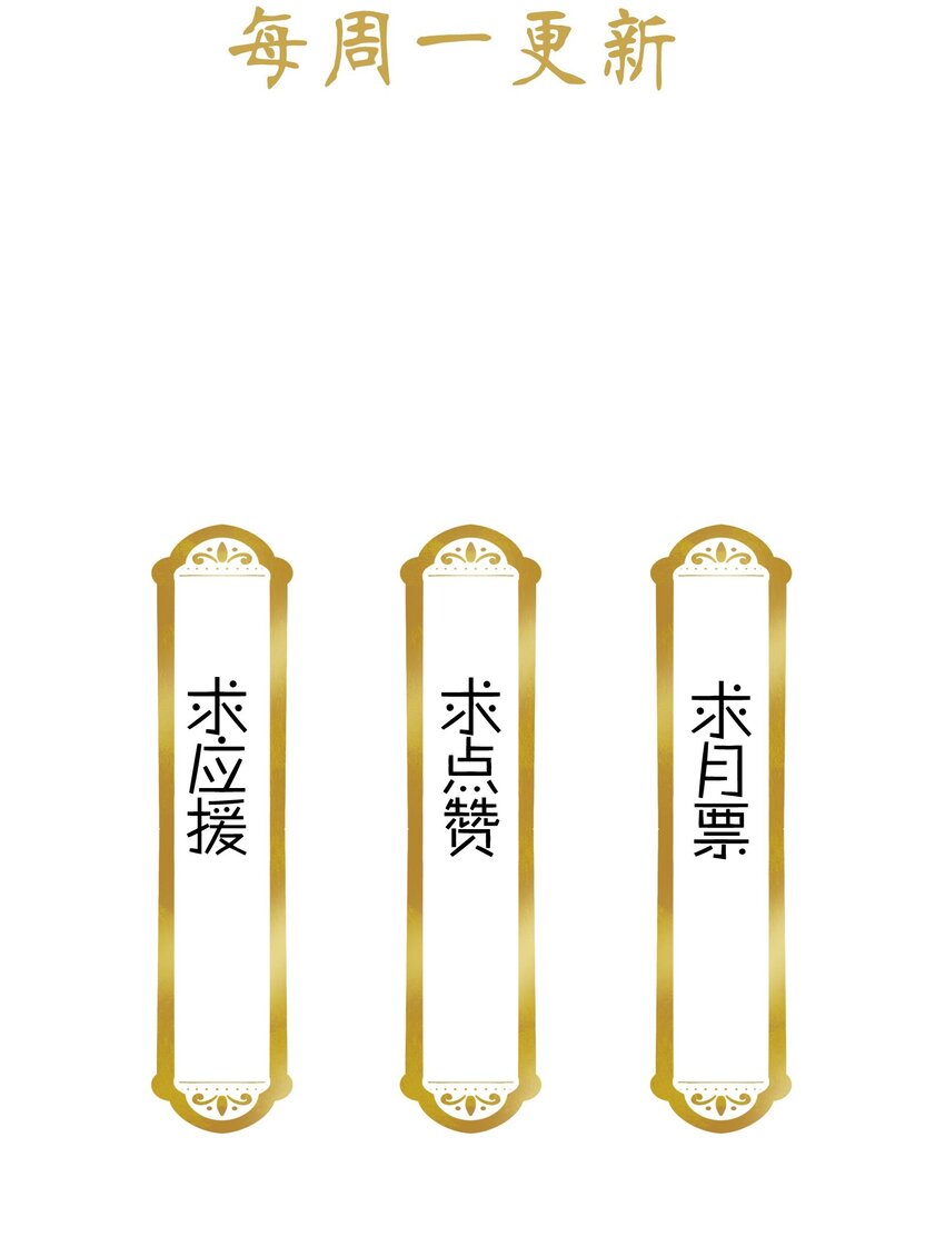 《不思量之君臣有别》022 抱紧我！ 第28页