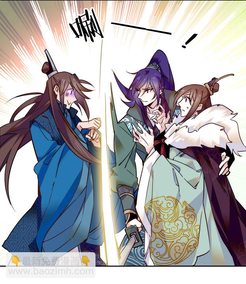 《不思量之君臣有别》021 易大人现身了 第13页