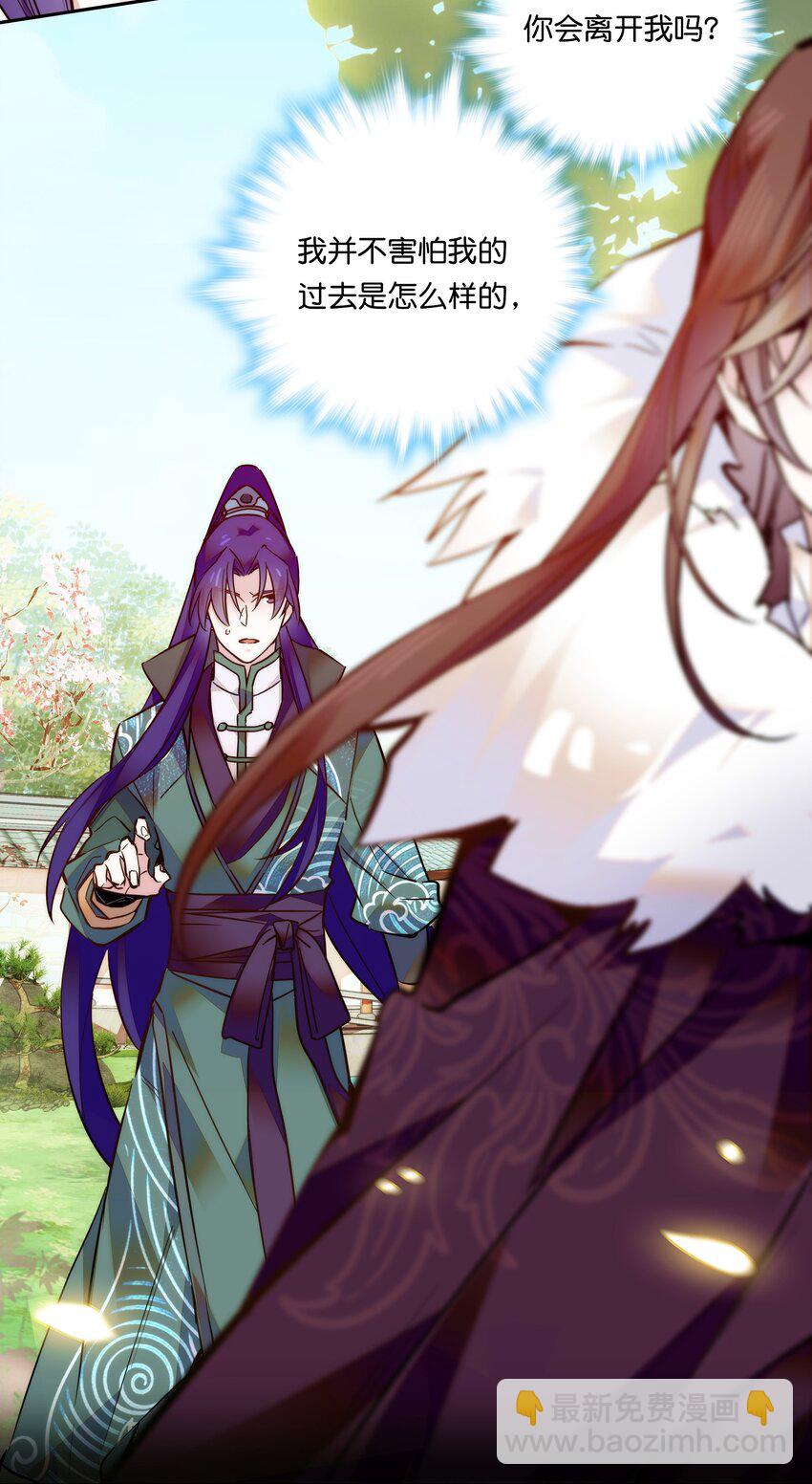 《不思量之君臣有别》021 易大人现身了 第19页