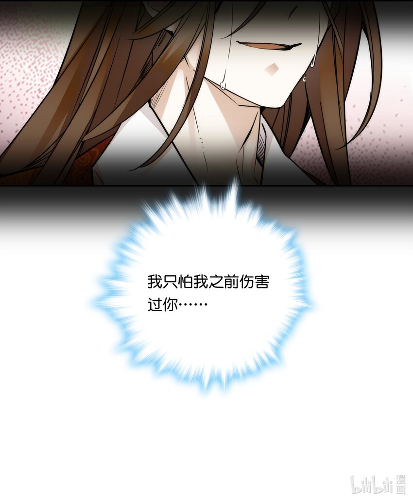 《不思量之君臣有别》021 易大人现身了 第20页