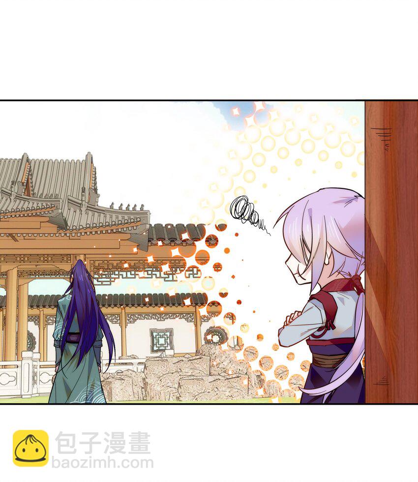 《不思量之君臣有别》021 易大人现身了 第21页