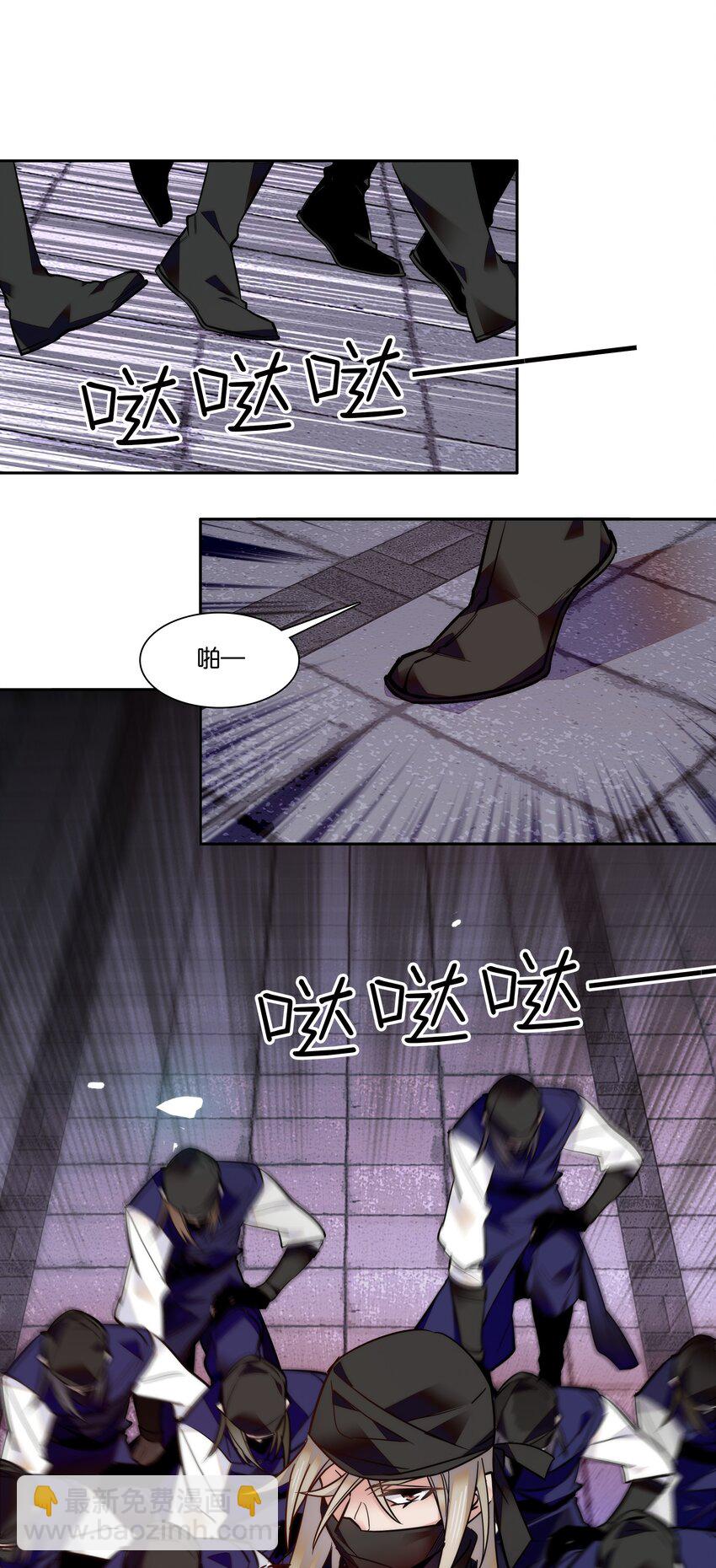 《不思量之君臣有别》021 易大人现身了 第30页