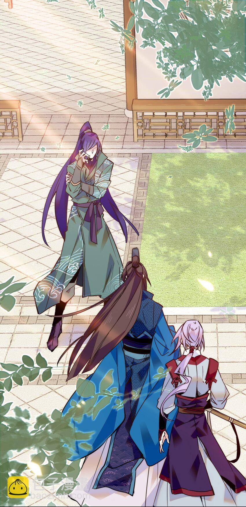 《不思量之君臣有别》021 易大人现身了 第3页