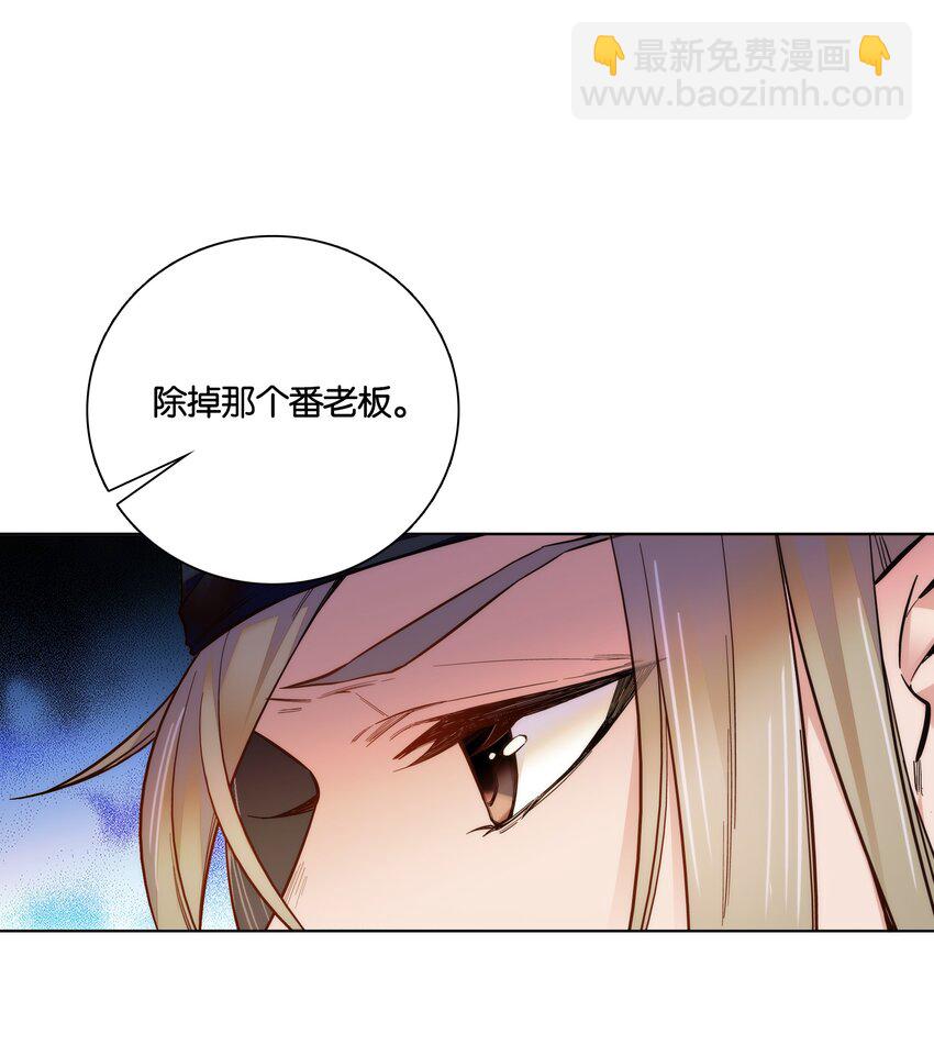 《不思量之君臣有别》026 柳暗花明 第12页
