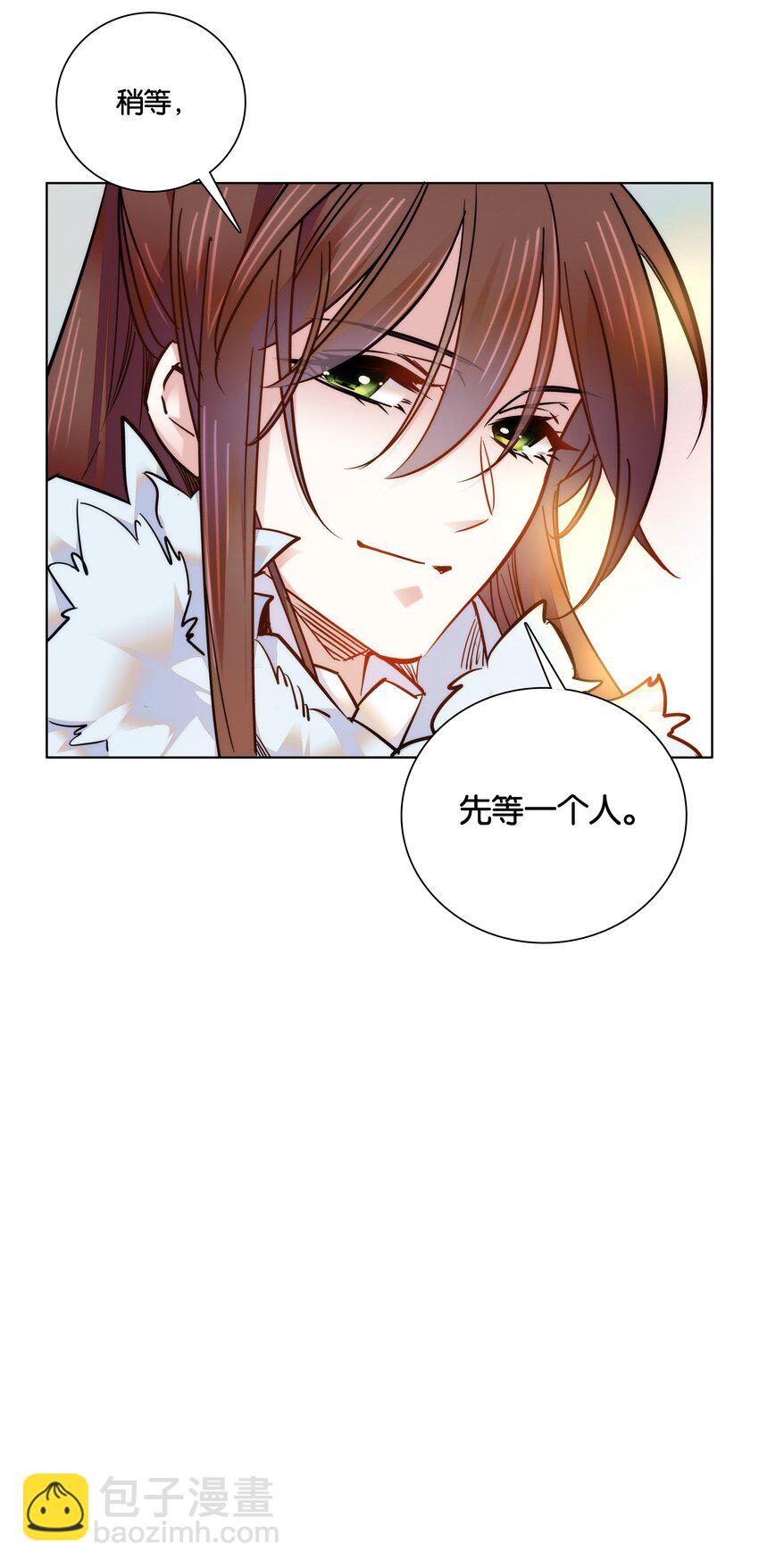 《不思量之君臣有别》026 柳暗花明 第29页