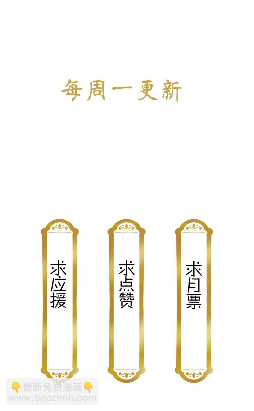 《不思量之君臣有别》026 柳暗花明 第30页