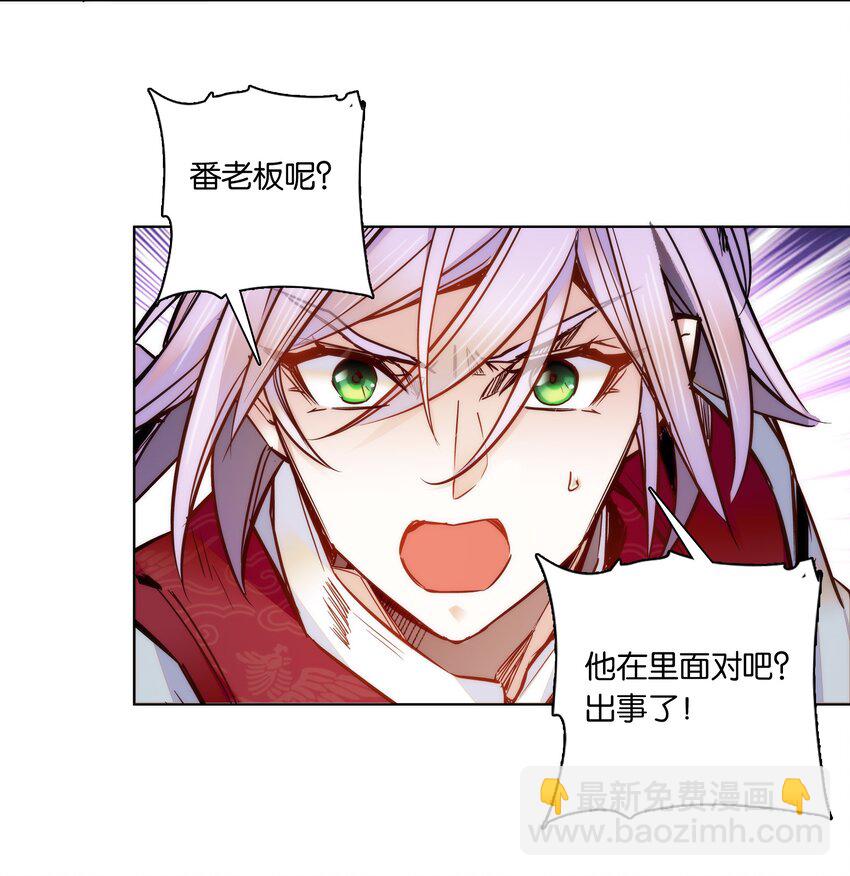 《不思量之君臣有别》024 疑惑 第15页