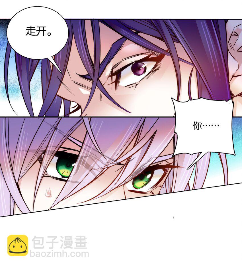 《不思量之君臣有别》024 疑惑 第19页