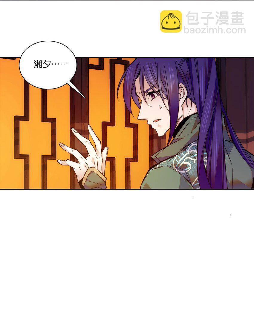 《不思量之君臣有别》024 疑惑 第24页