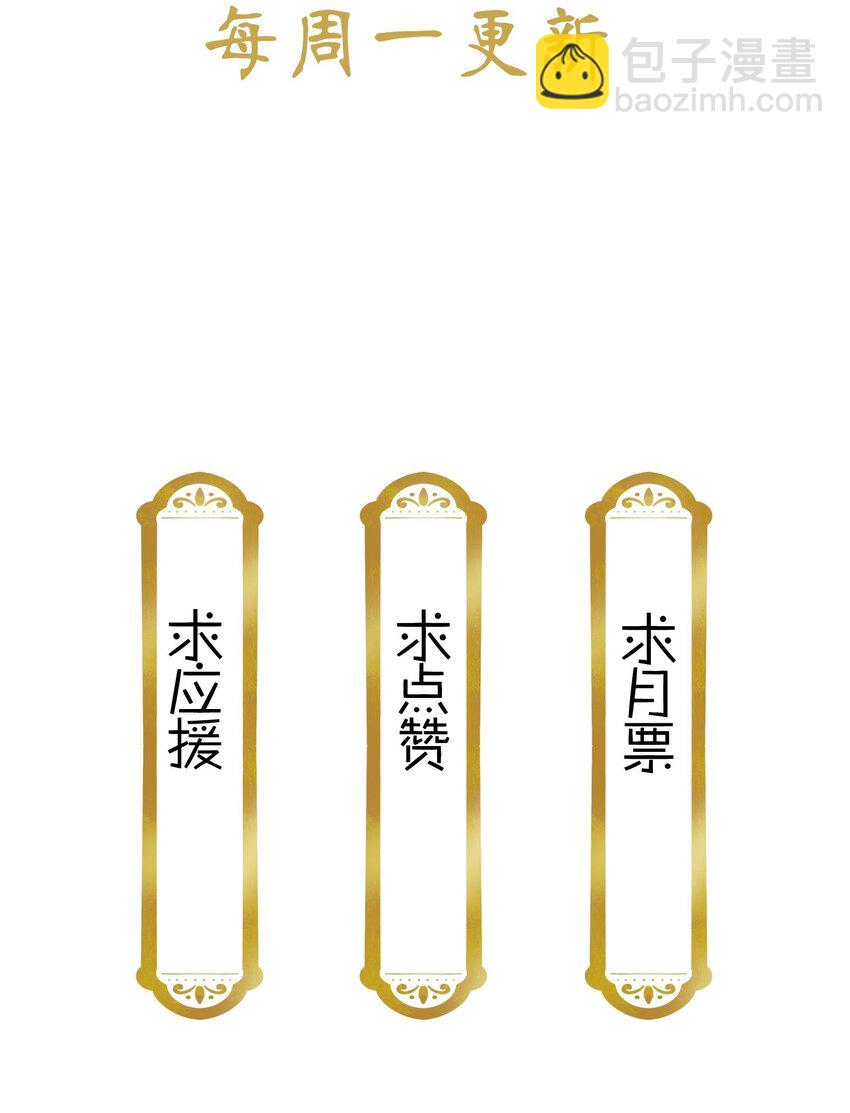 《不思量之君臣有别》024 疑惑 第33页