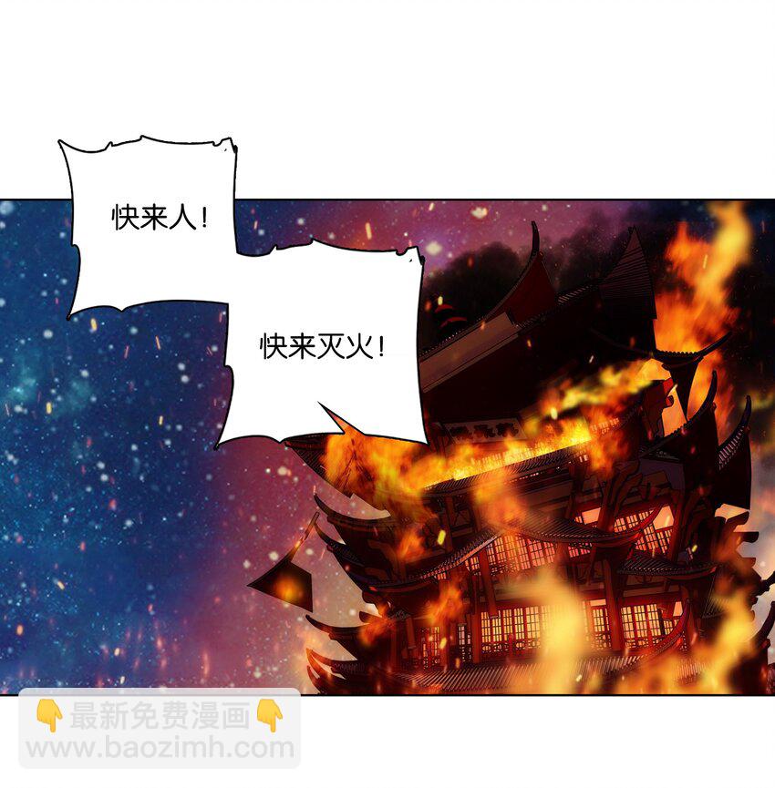《不思量之君臣有别》024 疑惑 第8页