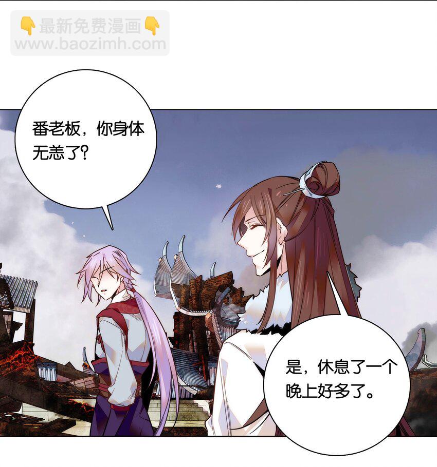 《不思量之君臣有别》025 就这样结束了？ 第26页