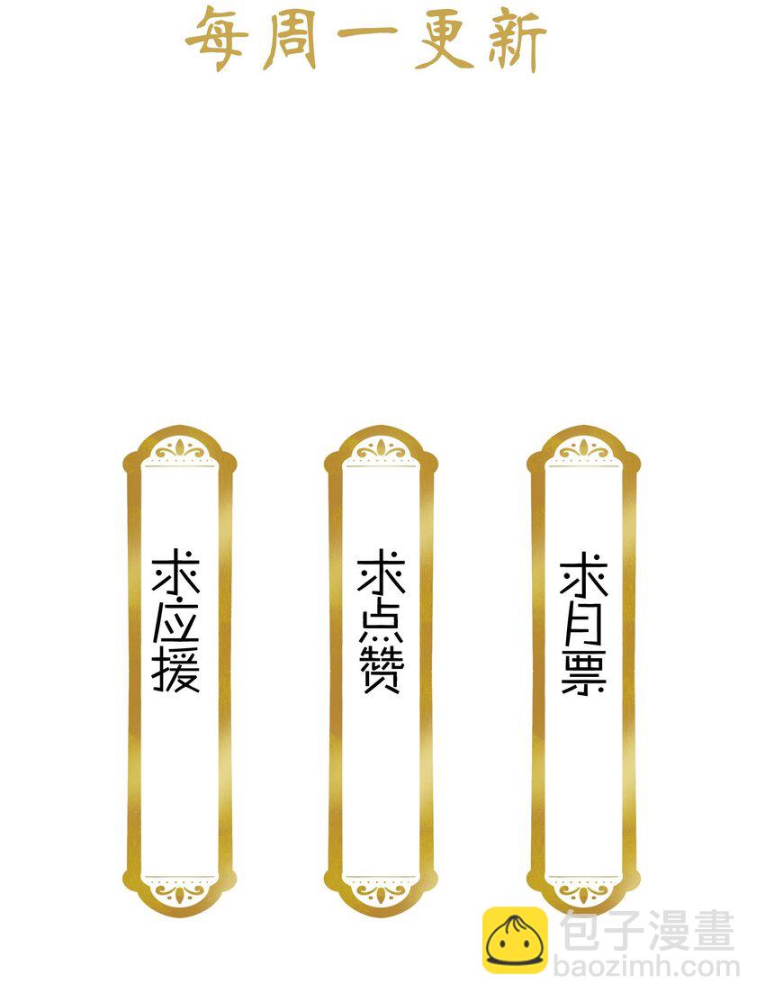 《不思量之君臣有别》025 就这样结束了？ 第35页