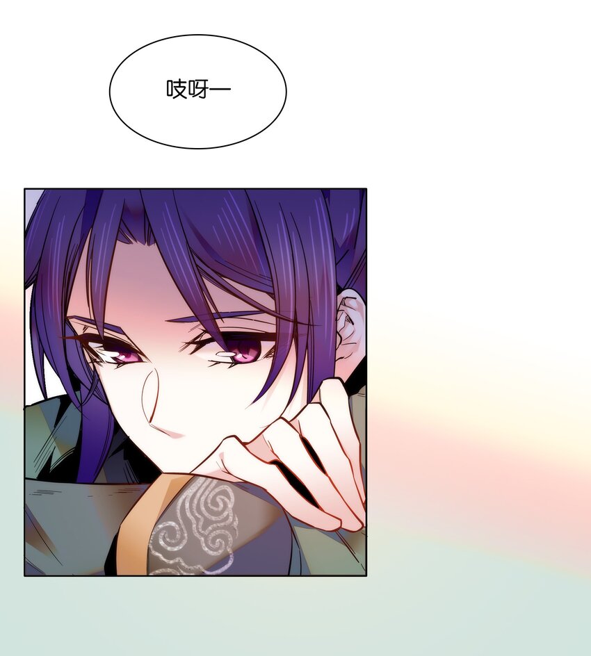 《不思量之君臣有别》025 就这样结束了？ 第4页