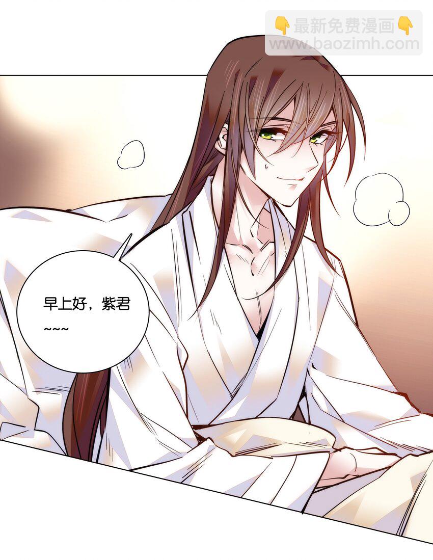 《不思量之君臣有别》025 就这样结束了？ 第9页