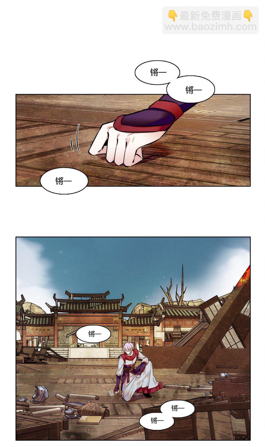 《不思量之君臣有别》027 不一起泡温泉吗？ 第3页