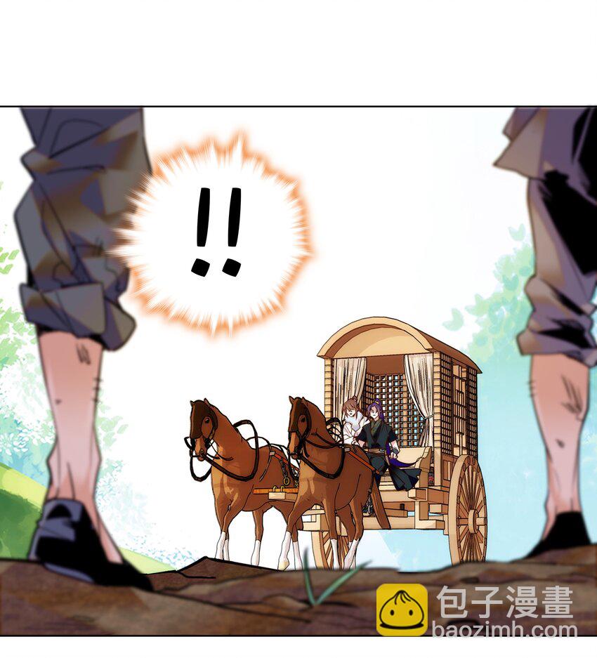 《不思量之君臣有别》028 大不了卖艺养你！ 第13页