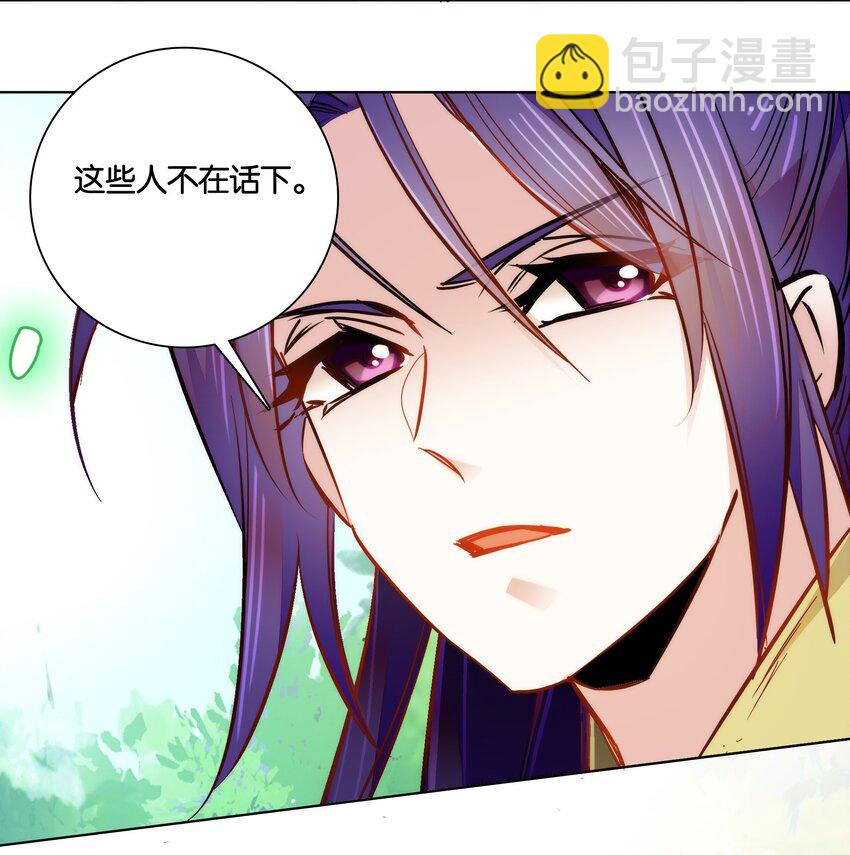 《不思量之君臣有别》028 大不了卖艺养你！ 第16页