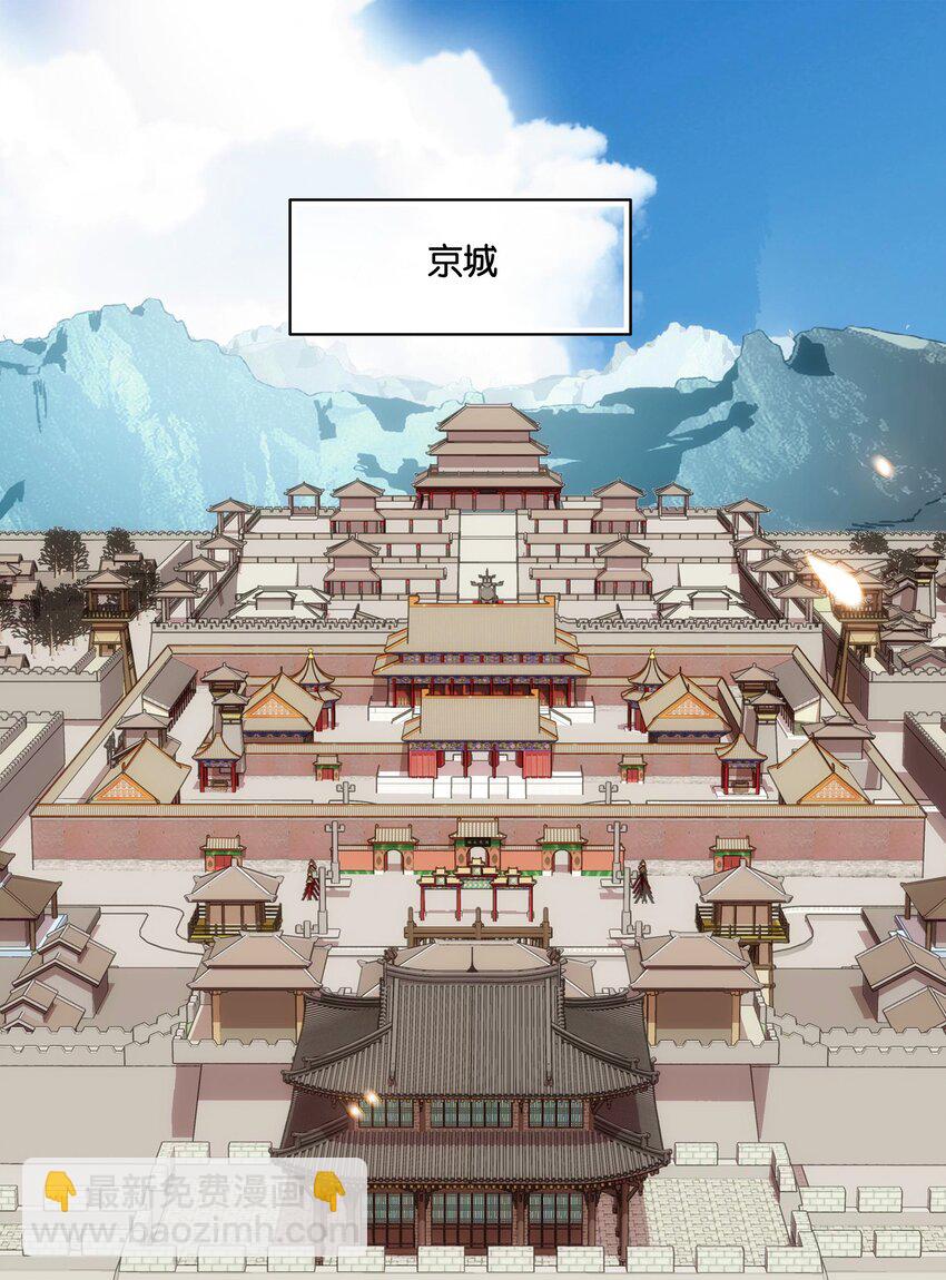 《不思量之君臣有别》028 大不了卖艺养你！ 第25页