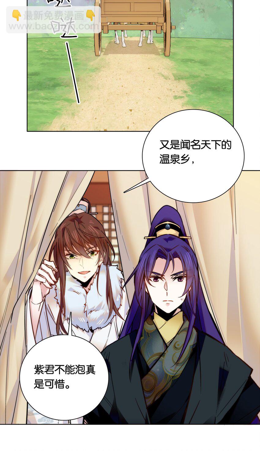 《不思量之君臣有别》028 大不了卖艺养你！ 第4页