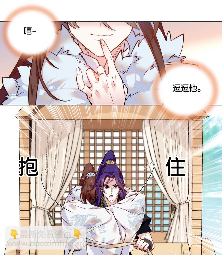 《不思量之君臣有别》028 大不了卖艺养你！ 第8页