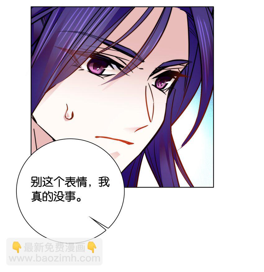 《不思量之君臣有别》029 摄政王罗其君 第29页