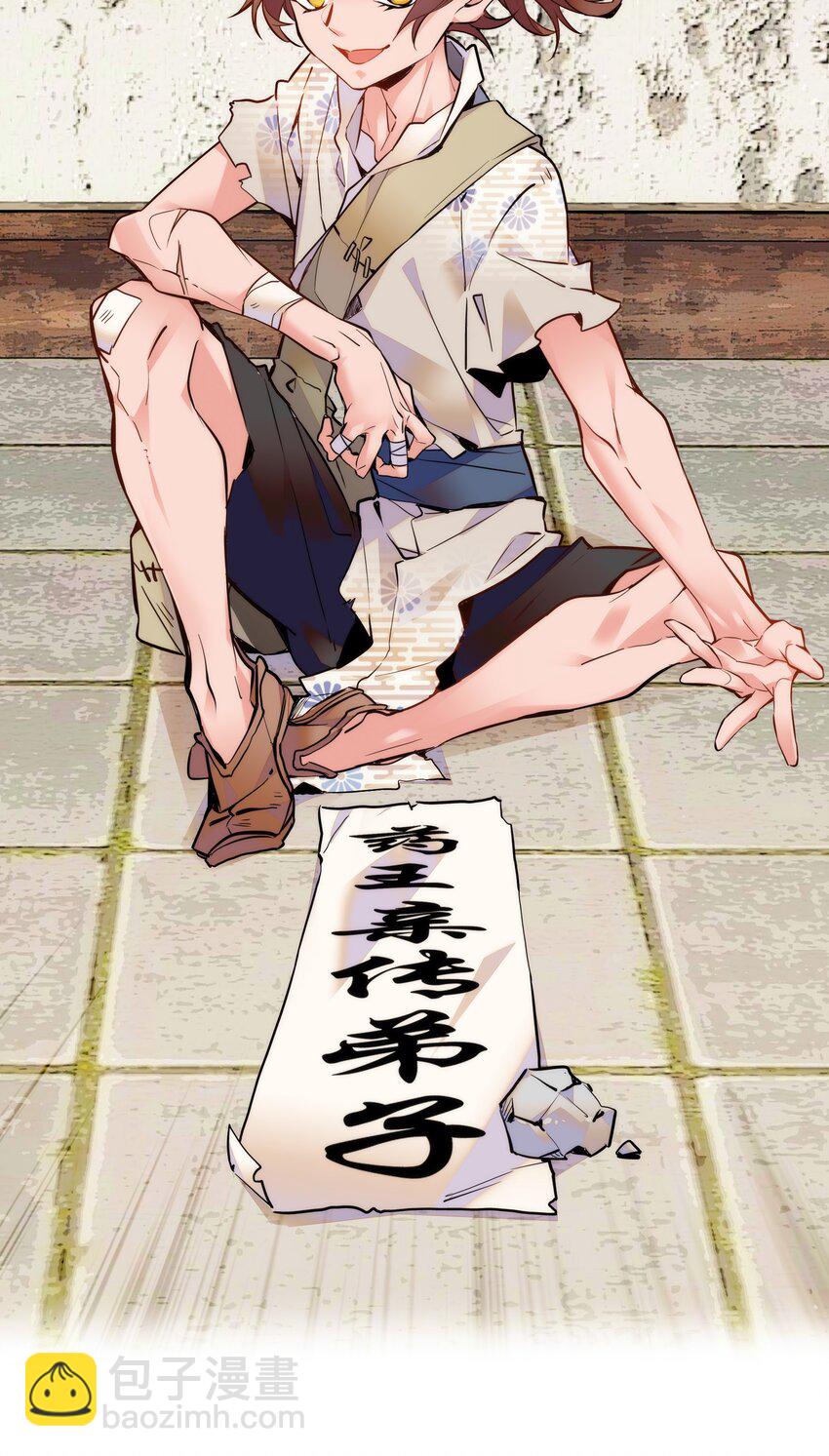 《不思量之君臣有别》029 摄政王罗其君 第31页