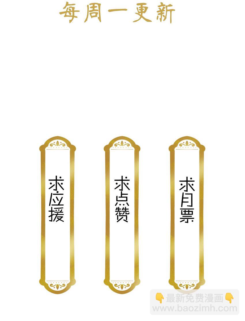 《不思量之君臣有别》029 摄政王罗其君 第33页