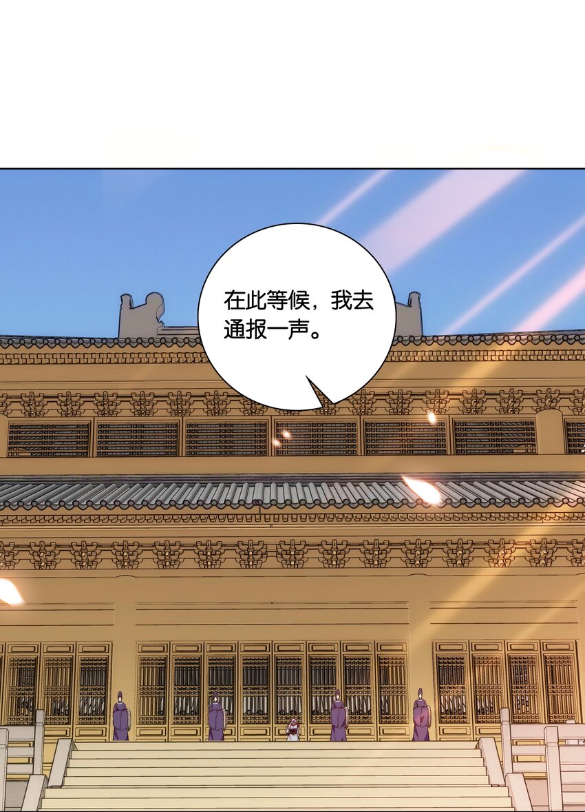 《不思量之君臣有别》029 摄政王罗其君 第5页