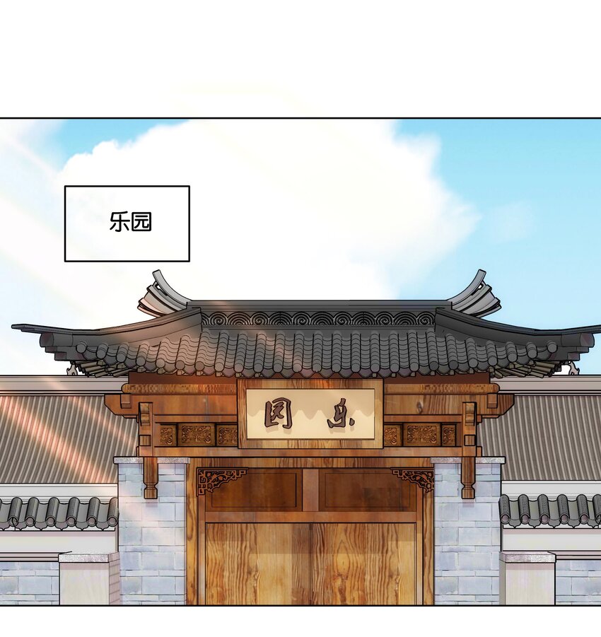 《不思量之君臣有别》030 单州药王 第12页